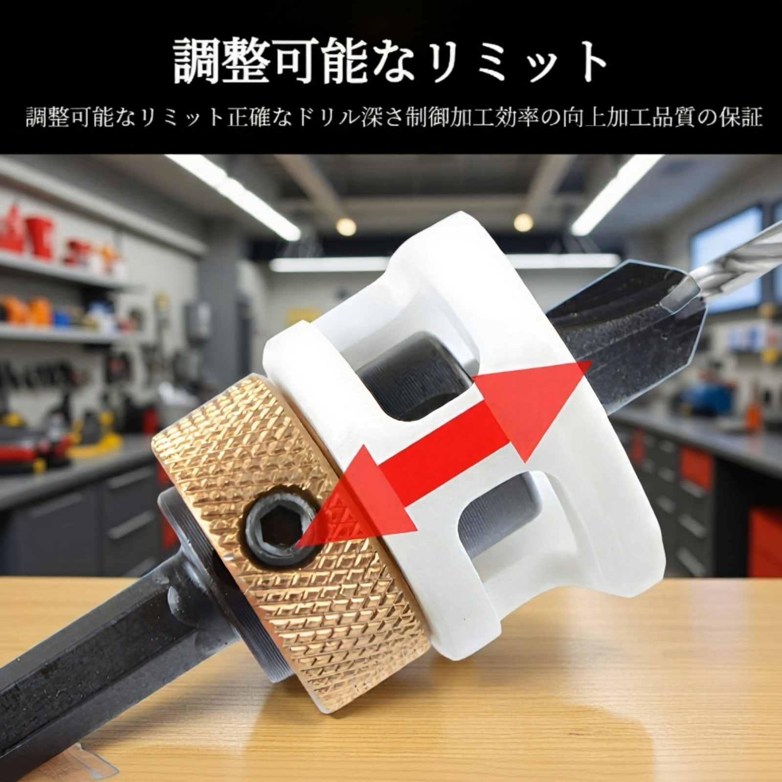 四枚刃設計の沈み穴ドリルビット先端拡大