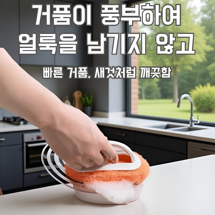 손잡이형 강력 청소 스펀지 브러쉬