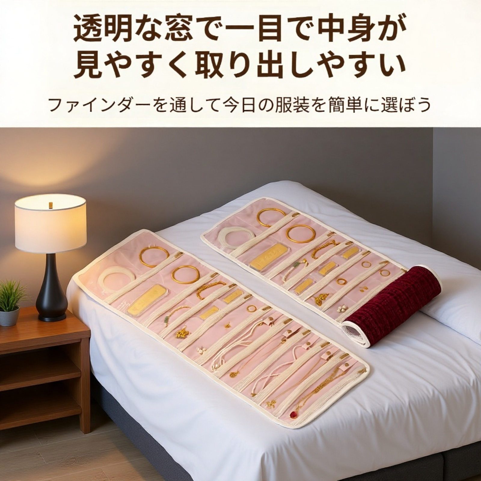 多層構造のジュエリー収納バッグ詳細