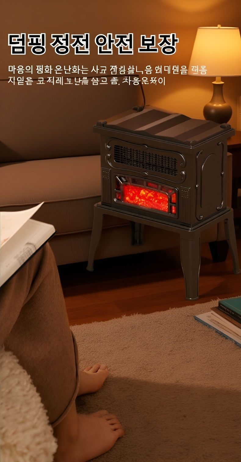 에너지 효율이 높은 전기 벽난로