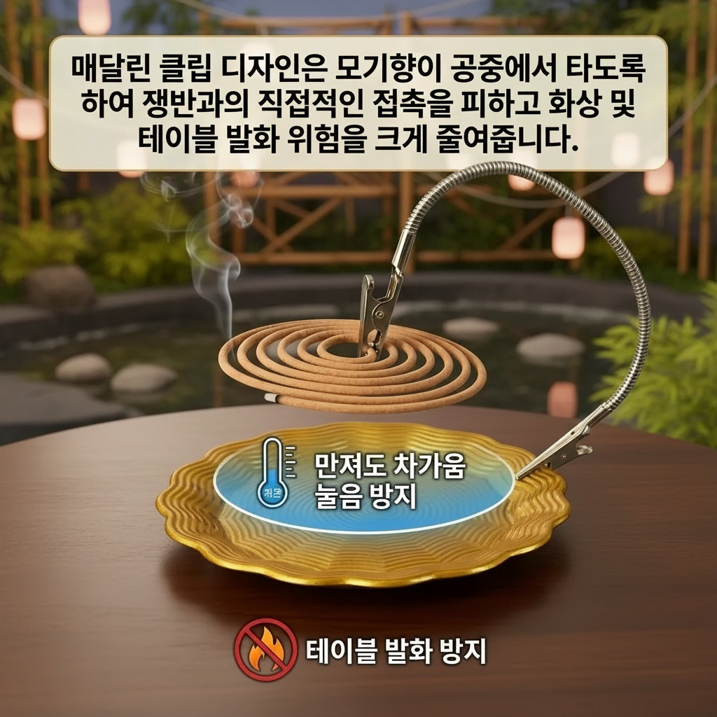 집게형 디자인으로 편리한 설치