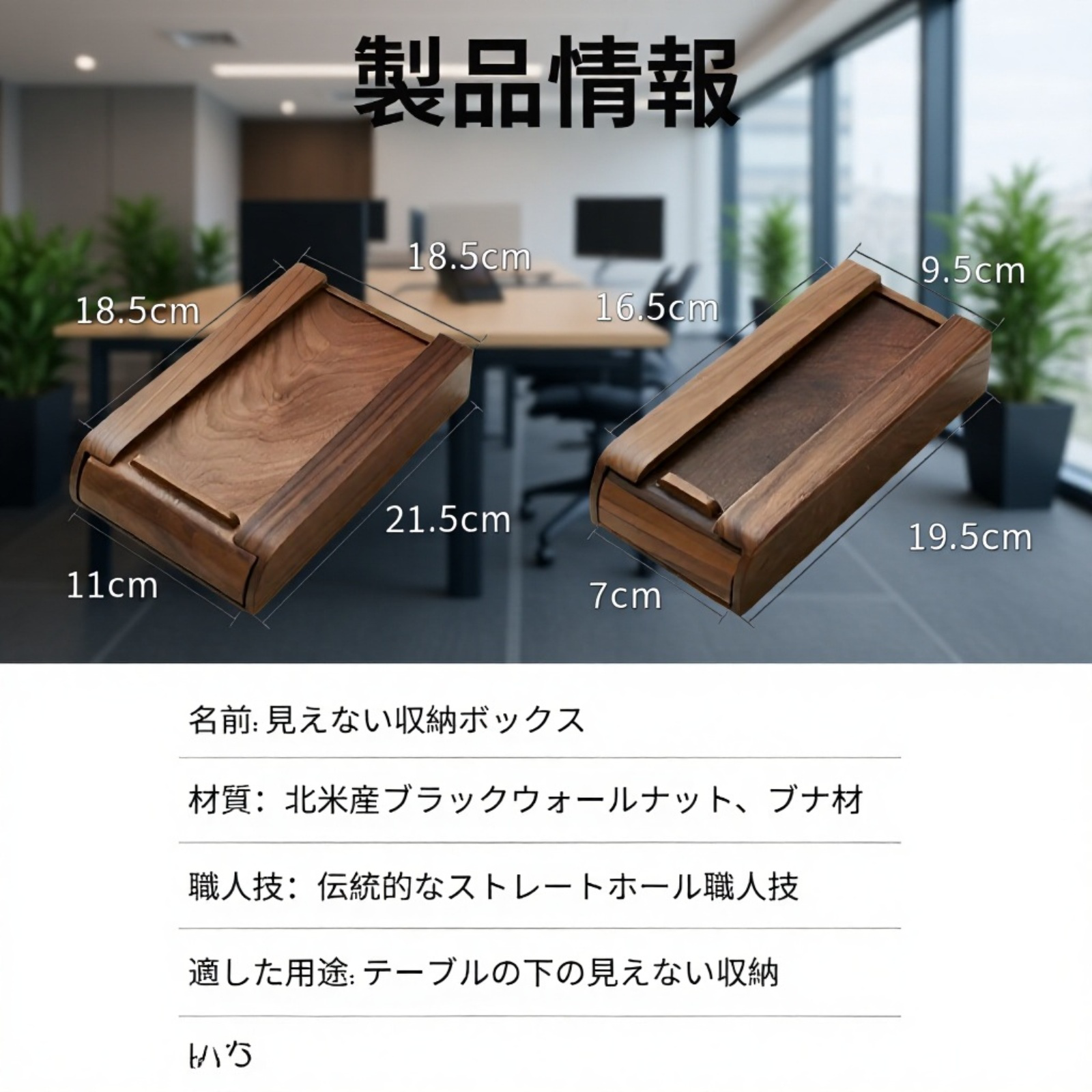 木製クリエイティブ引き出し式小物収納ボックス 隠し収納神器