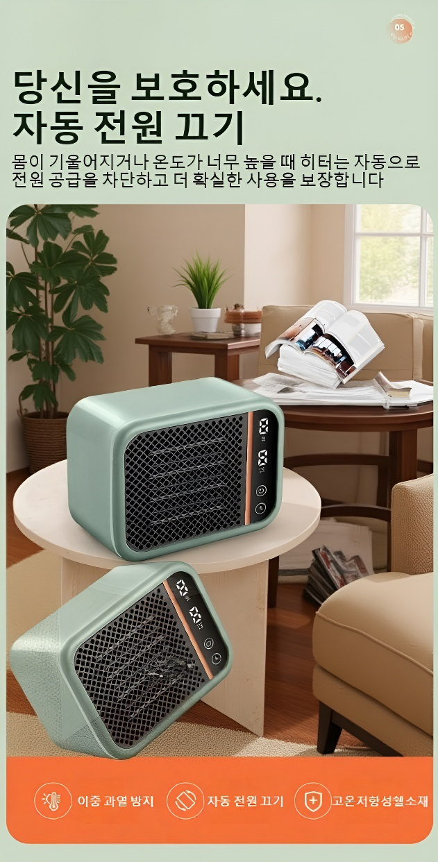 현대적인 디자인의 고출력 온풍기