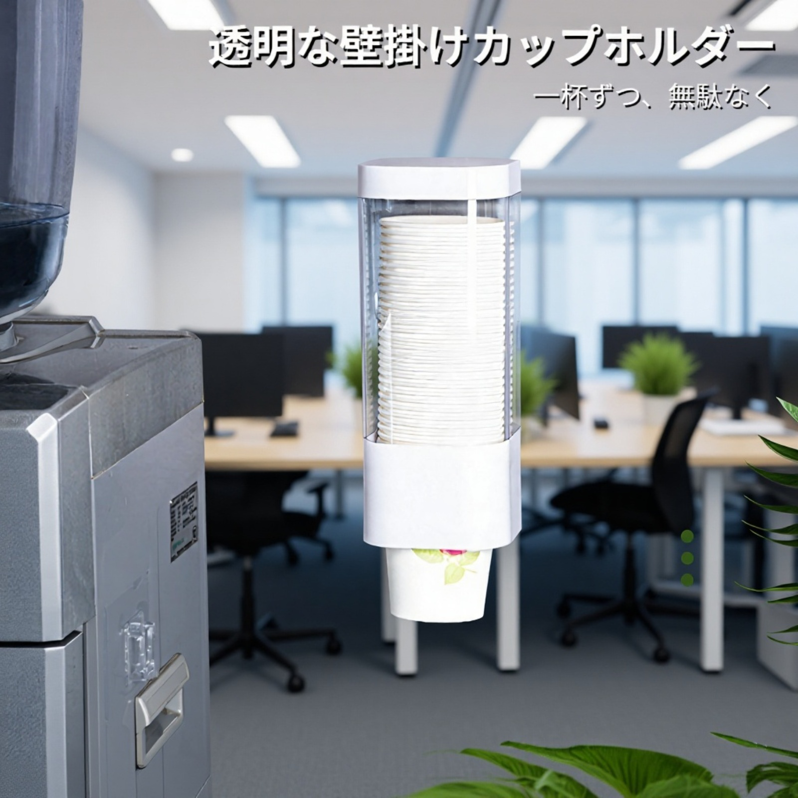 使い捨てカップディスペンサー（壁掛け・シングル/ダブル）