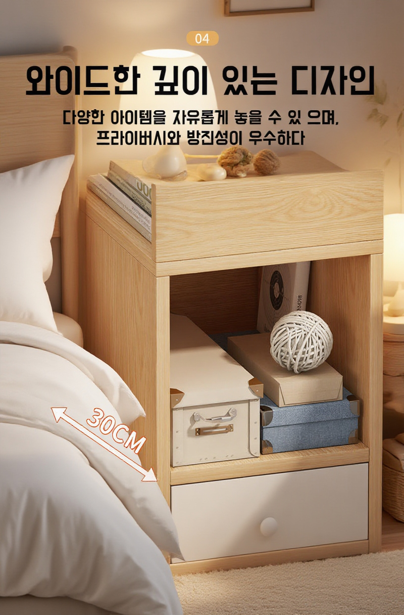모던 디자인의 침대 옆 수납장
