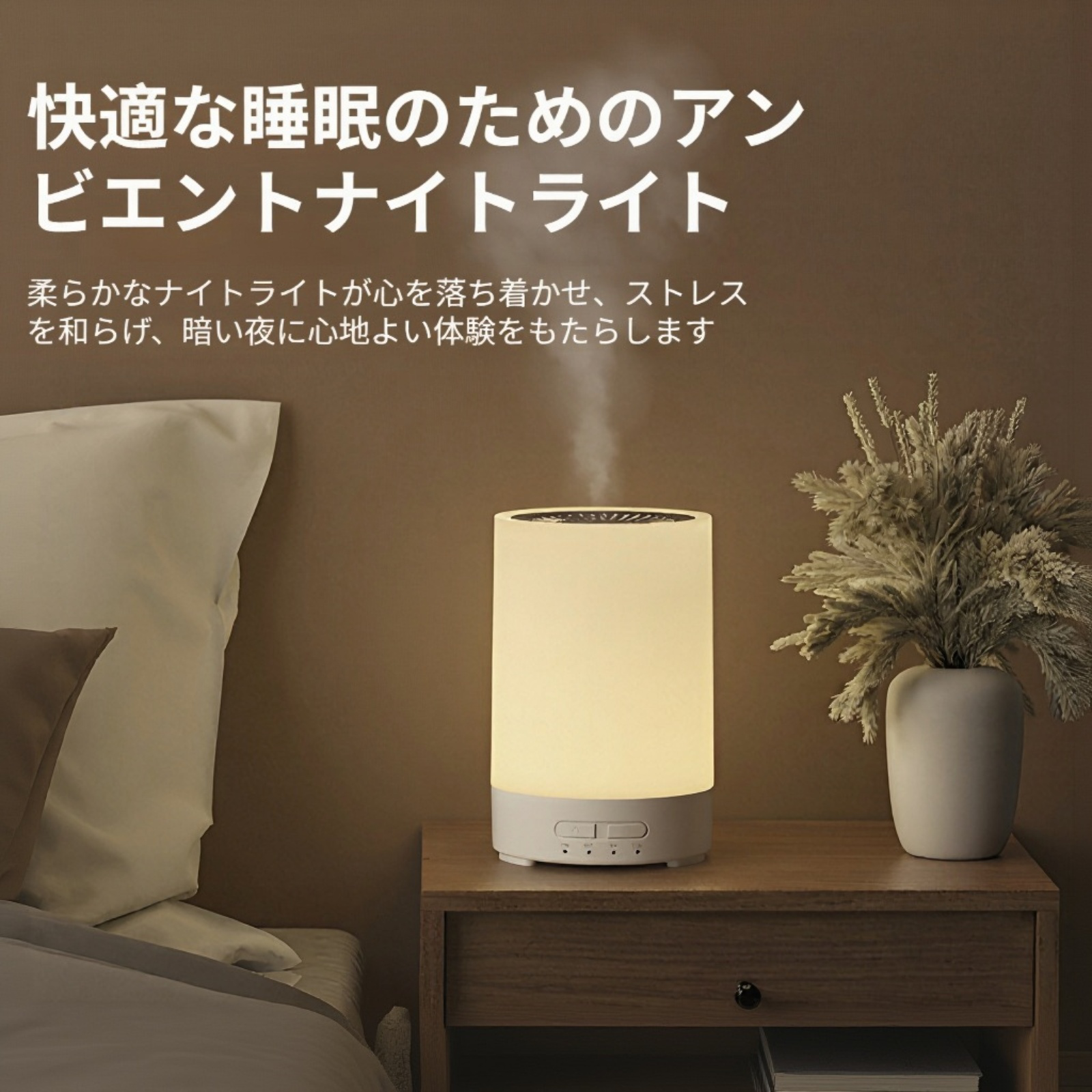 新しいナイトライト加湿器