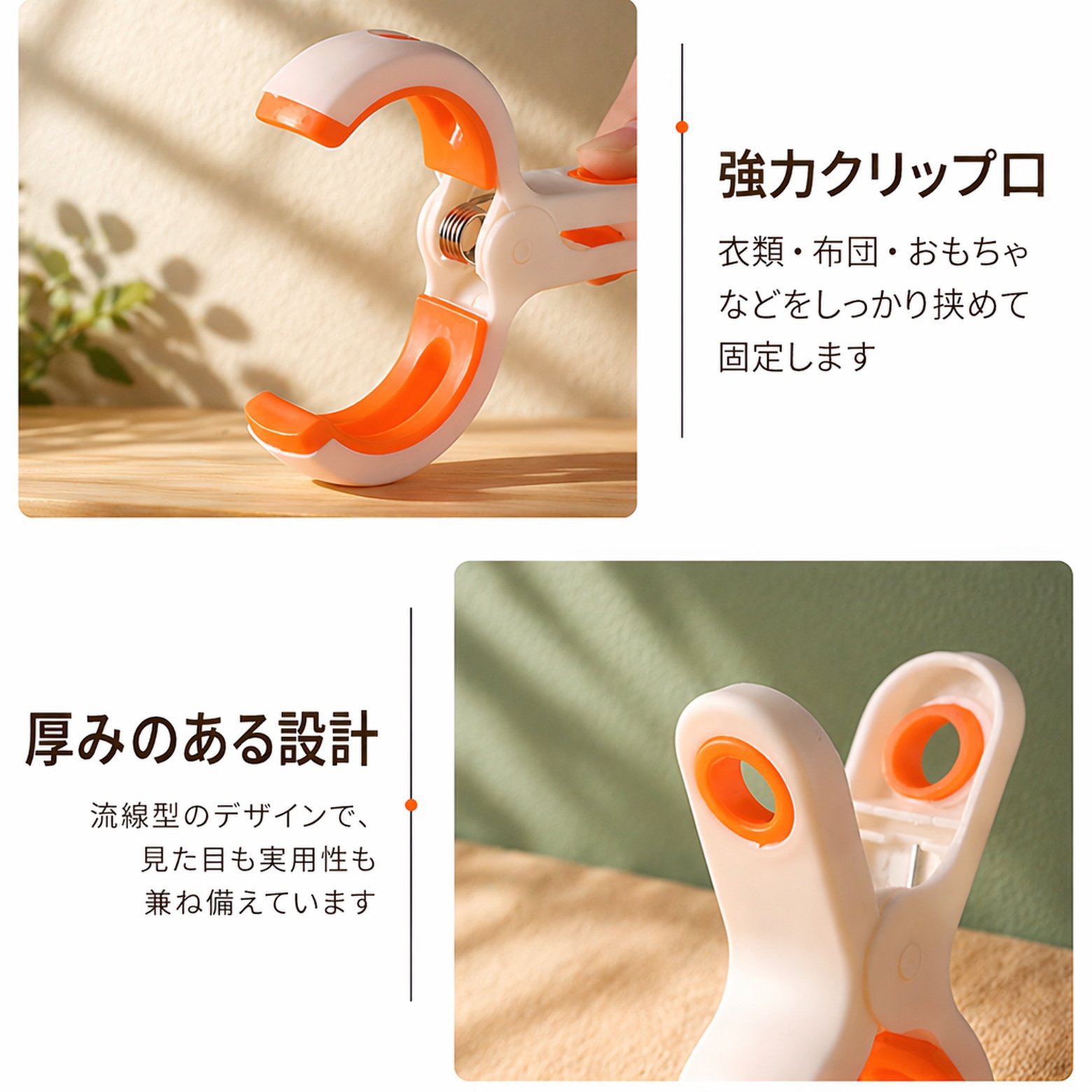 風防止プラスチック洗濯ばさみ