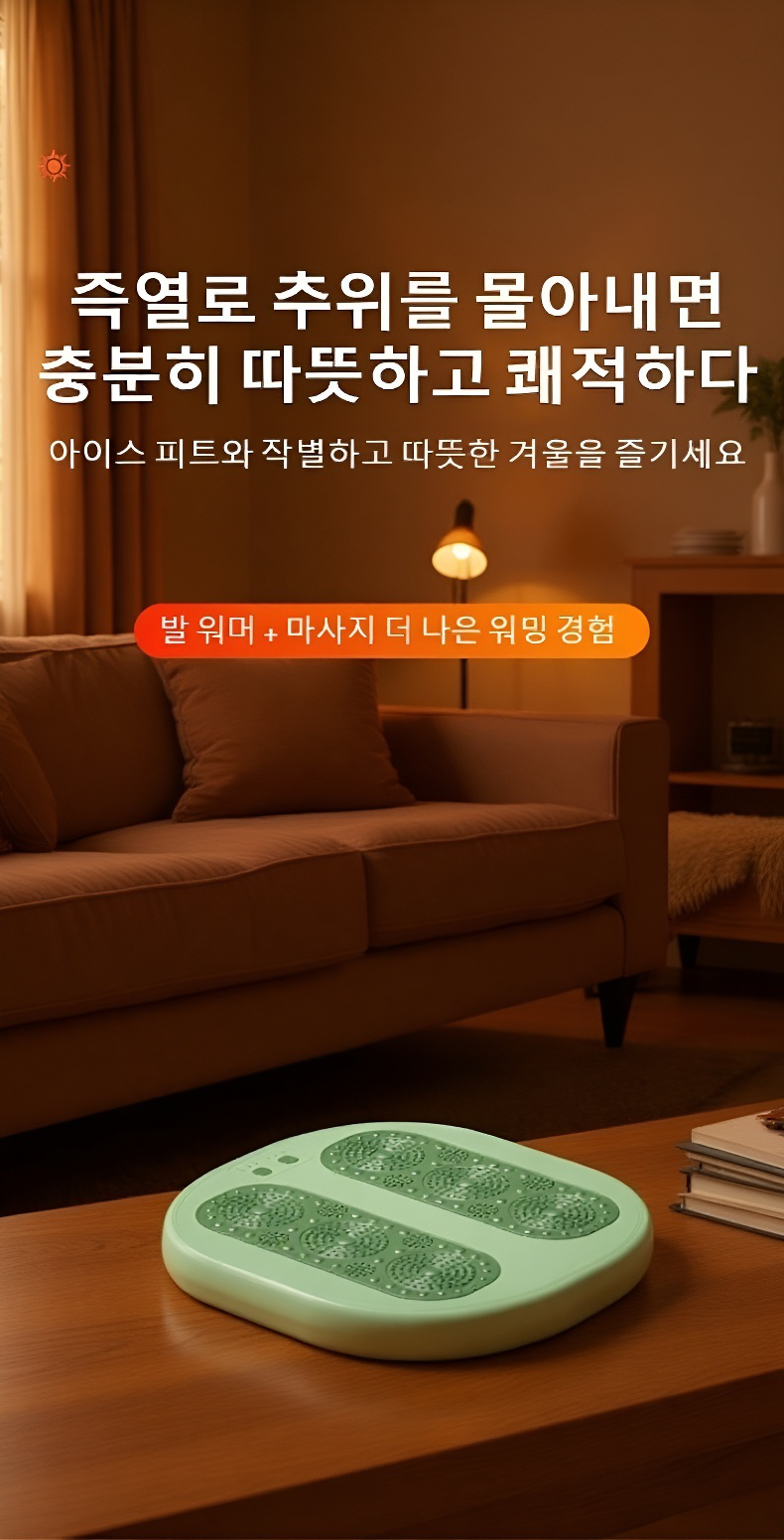 겨울용 발난로 겸용 온열매트 책상 아래 사용 이미지