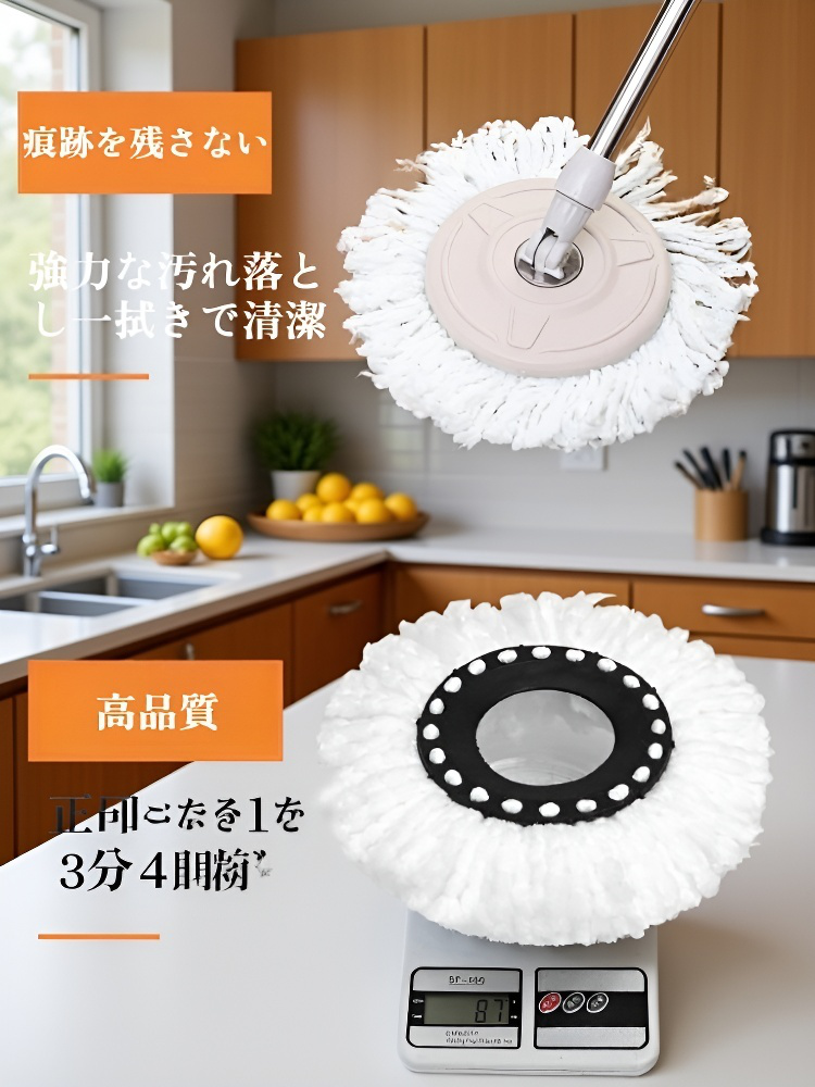 床掃除に利用される厚手モップヘッド