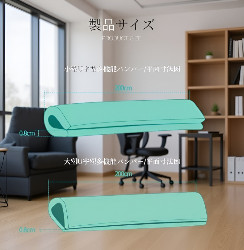 赤ちゃん衝突防止肥厚ストリップ