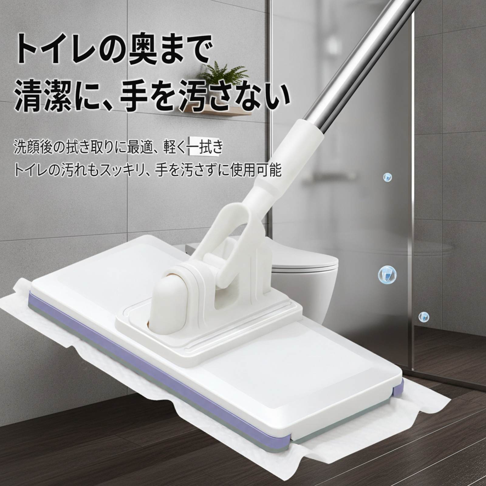 新しい自動モップ