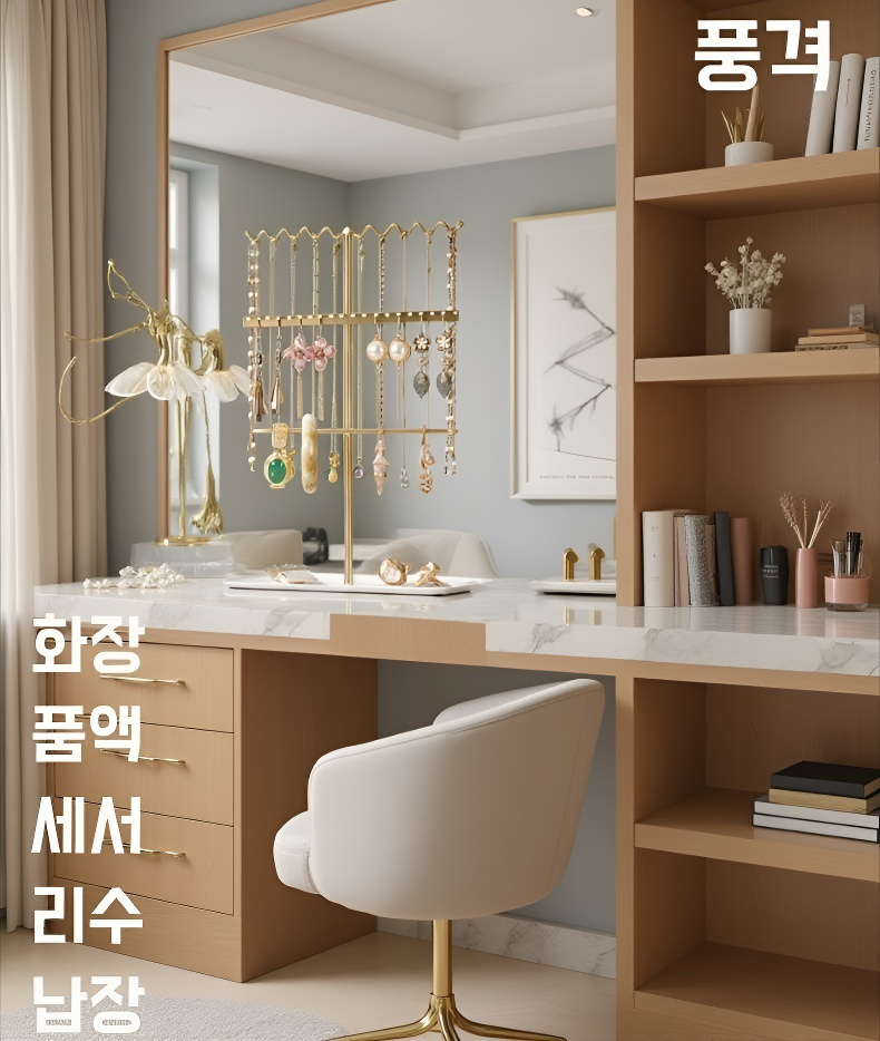 웨이브 디자인 귀걸이 팔찌 진열대