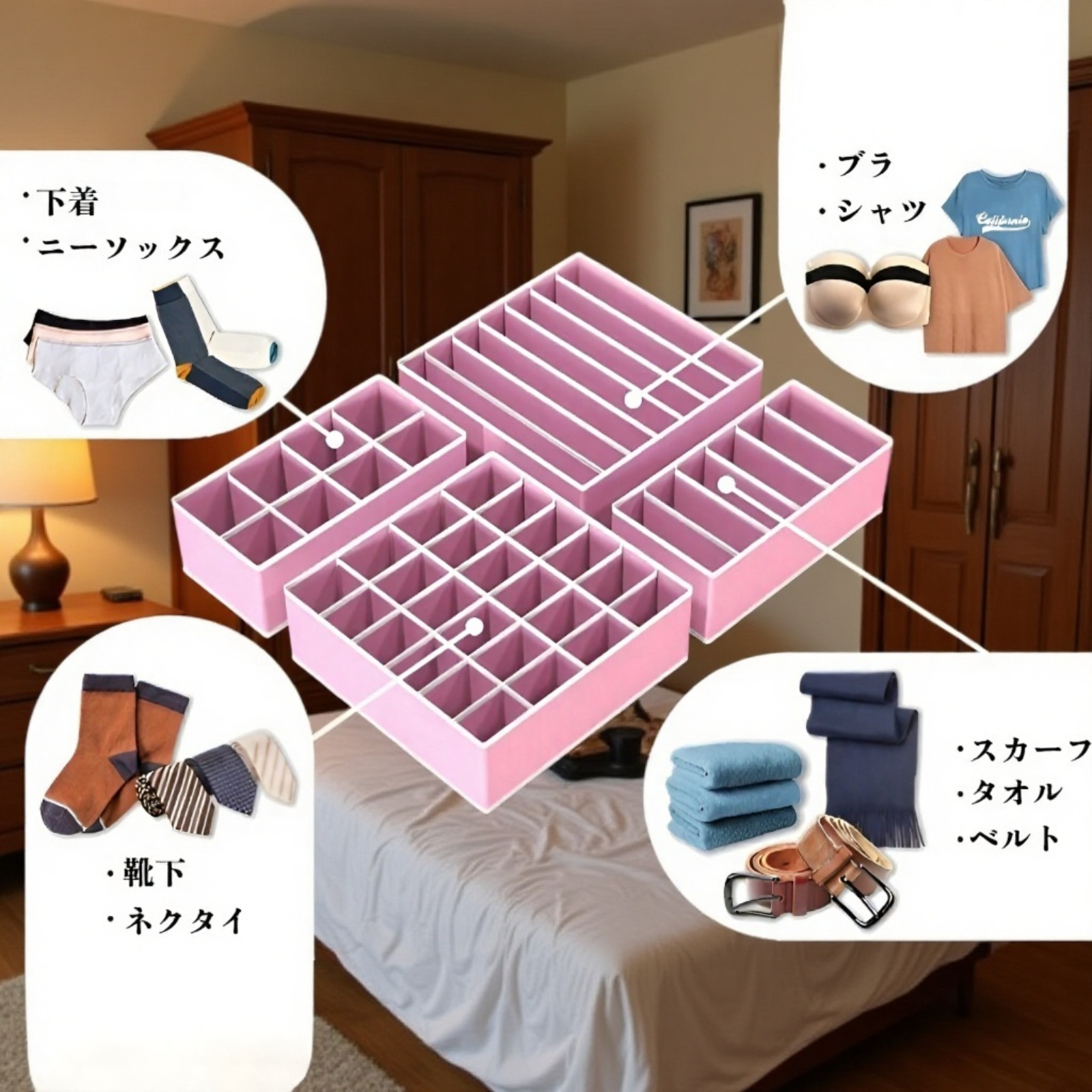 引き出し用布製下着収納ボックス 仕切り整理ケース