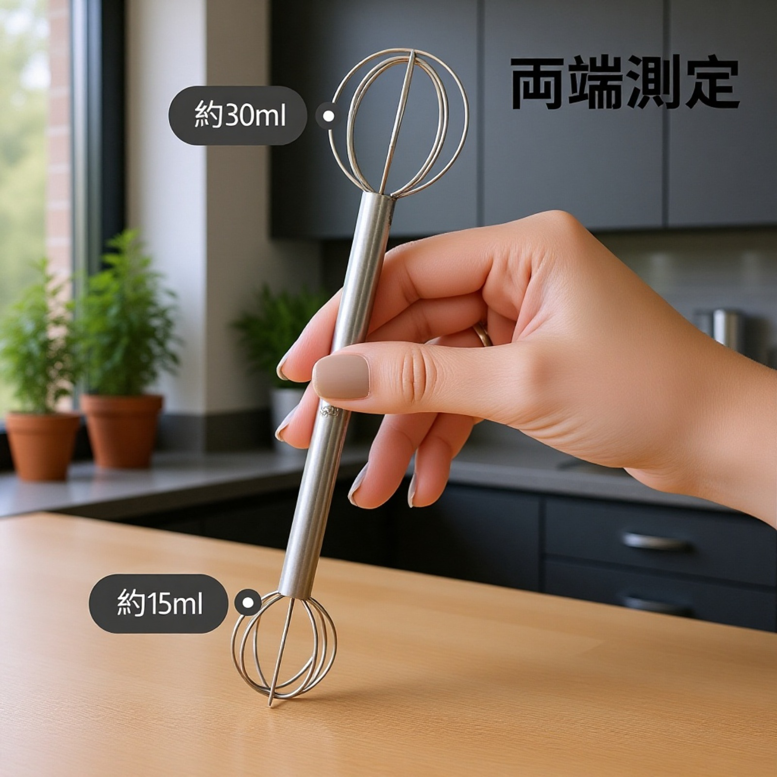 304ステンレス製両頭ミキシングスプーン・泡立て器