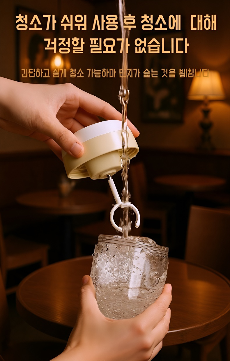 주방에서 편리하게 쓰는 자동 믹싱컵