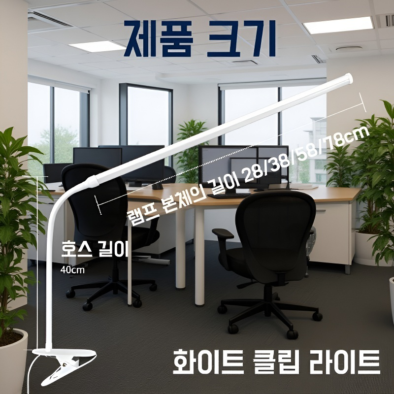 플러그형 아이보호 LED 스탠드, 색상 조절, 타이머 기능