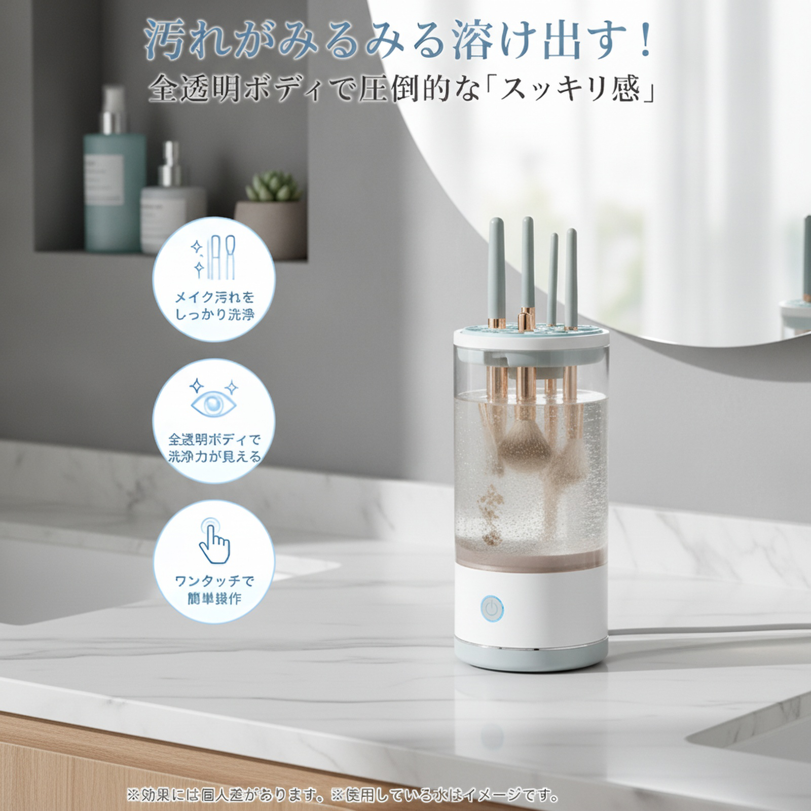 簡単操作で使える電動メイクブラシクリーナー