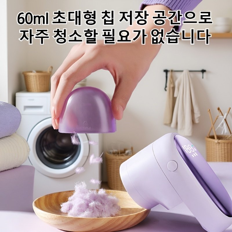 가정용 보풀 트리머 의류 털 기계 디지털 보풀 트리머 면도기 보풀 스크래치 털 기계 가정용
