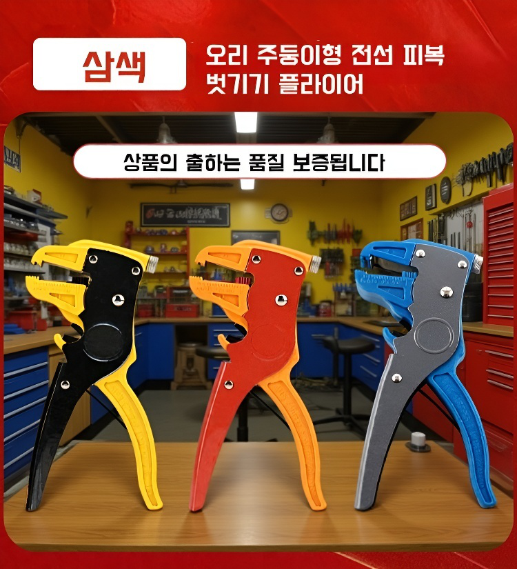 다크빗 집게형 이글빗 탈피 플라이어