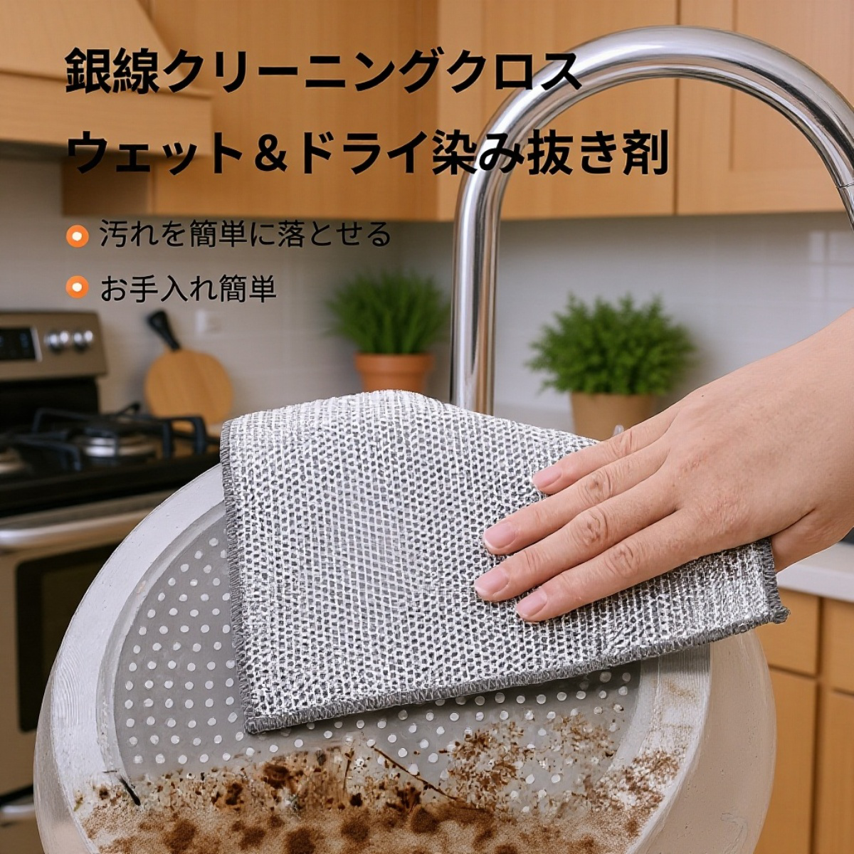 銀糸ふきん 油がつかない食器用クロス キッチン専用 両面銀糸ふきん