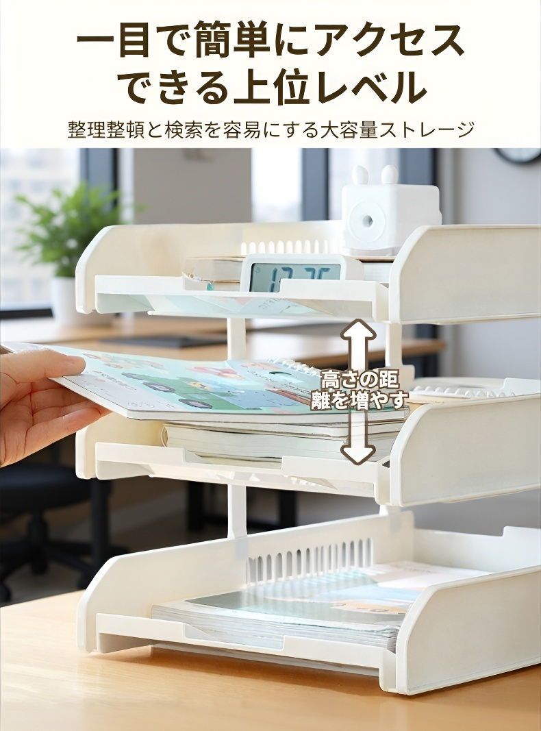 省スペース設計の資料整理ラック