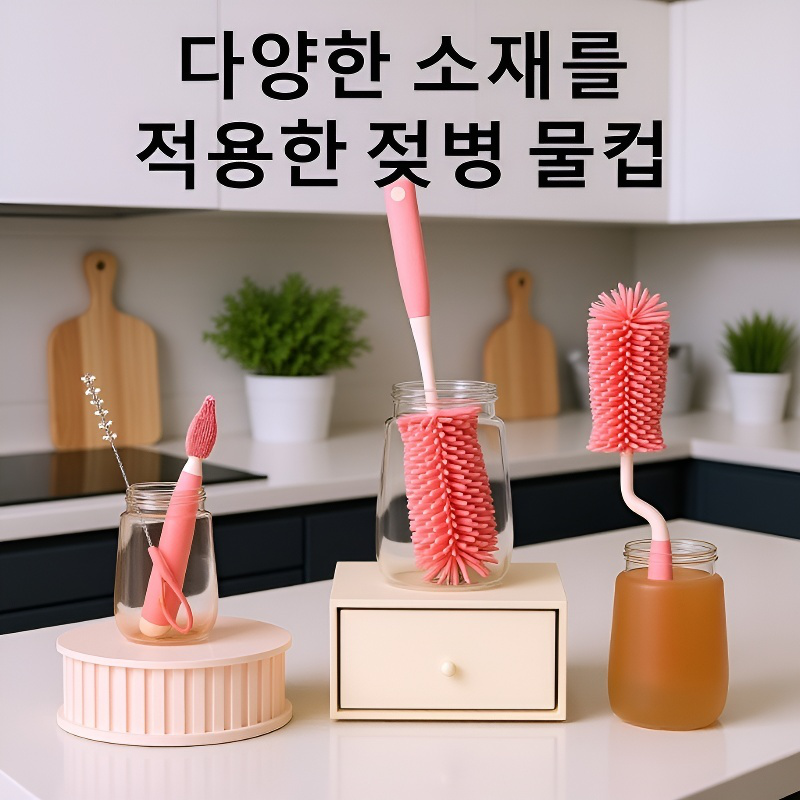 사각 젖병 세척 도구 세트