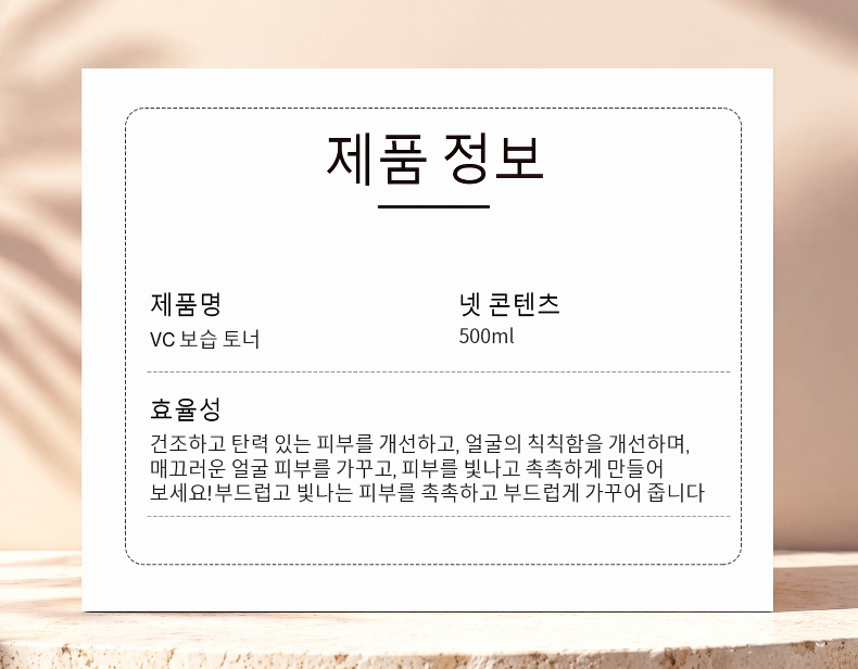 생기 넘치는 피부 광채 토너