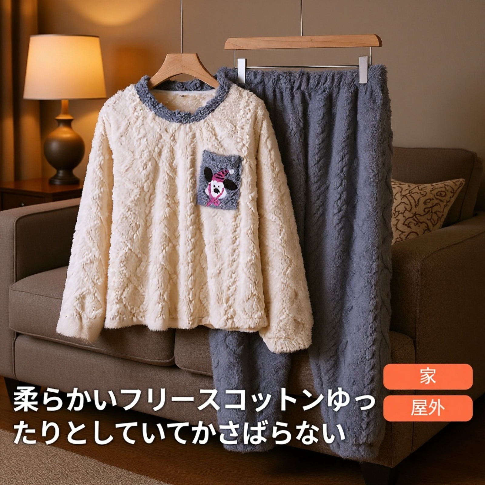 フランネルパジャマセット 長袖長ズボン レディース 秋冬用 厚手ルームウェア