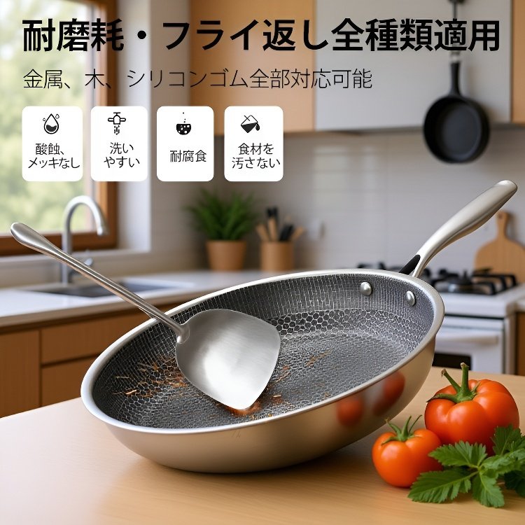 チタン合金フライパン