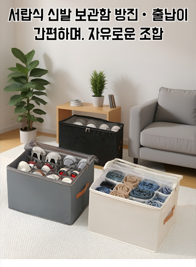 접이식 뚜껑 분리형 수납함 전체 이미지