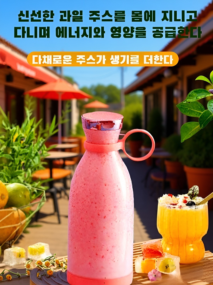 여행용 미니 전동 착즙기 