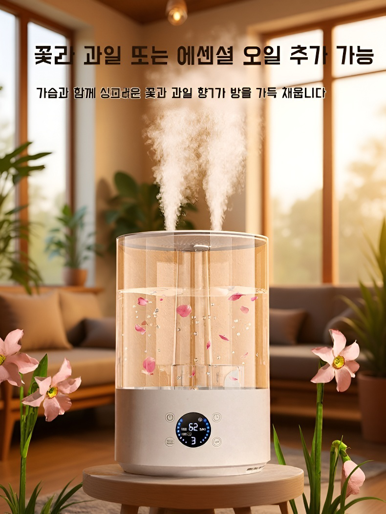  한정판 대용량 귀족 가습기 7-8L