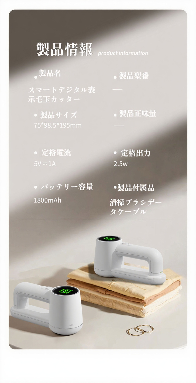 家庭用2in1毛玉取りとシェーバー機能