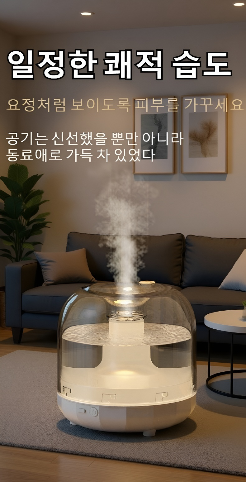 가정용 무음 가습기 침실 사용 모습