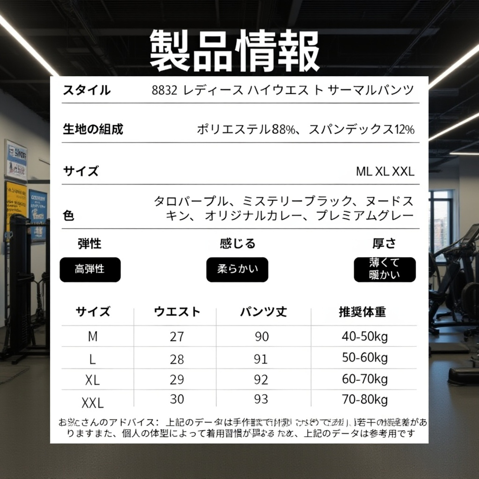 女性用ハイウエスト保温レギンス　快適・通気性・自発熱・シームレス