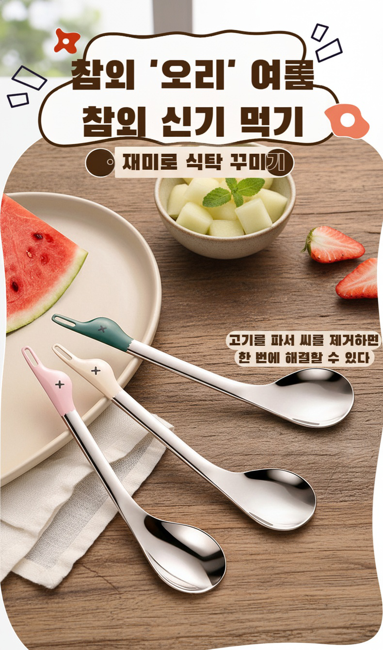 다기능 캐릭터 수박주걱 스텐 과일스푼 전체 모습