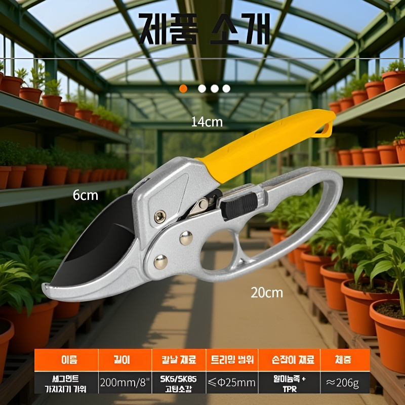스테인리스 강력 다용도 가지치기 가위