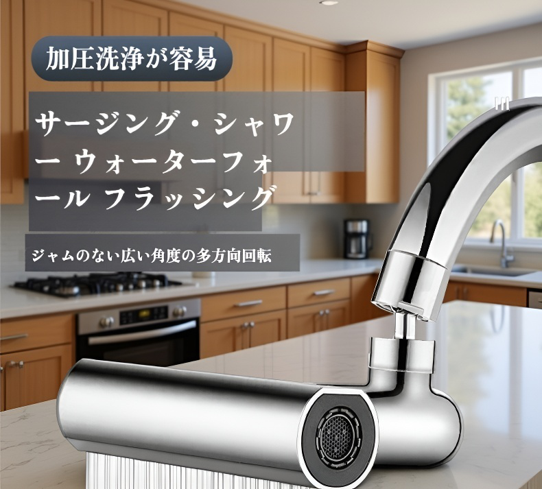 簡単取り付け可能な蛇口パーツ