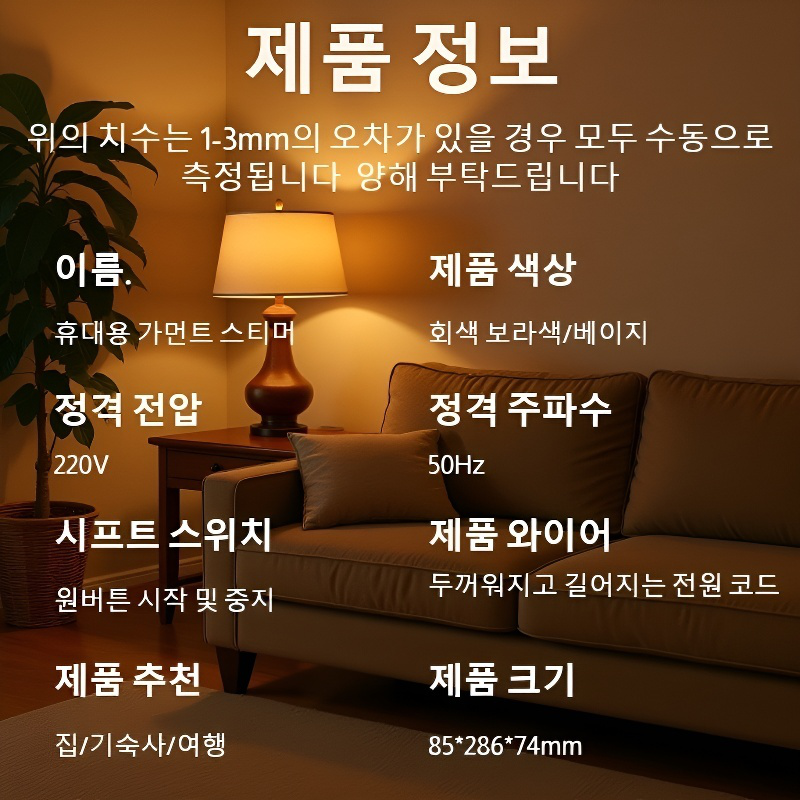  스마트 온도 조절 평면 겸용 전기 다리미