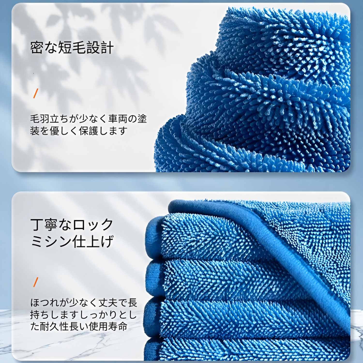 高効率カー拭きタオル