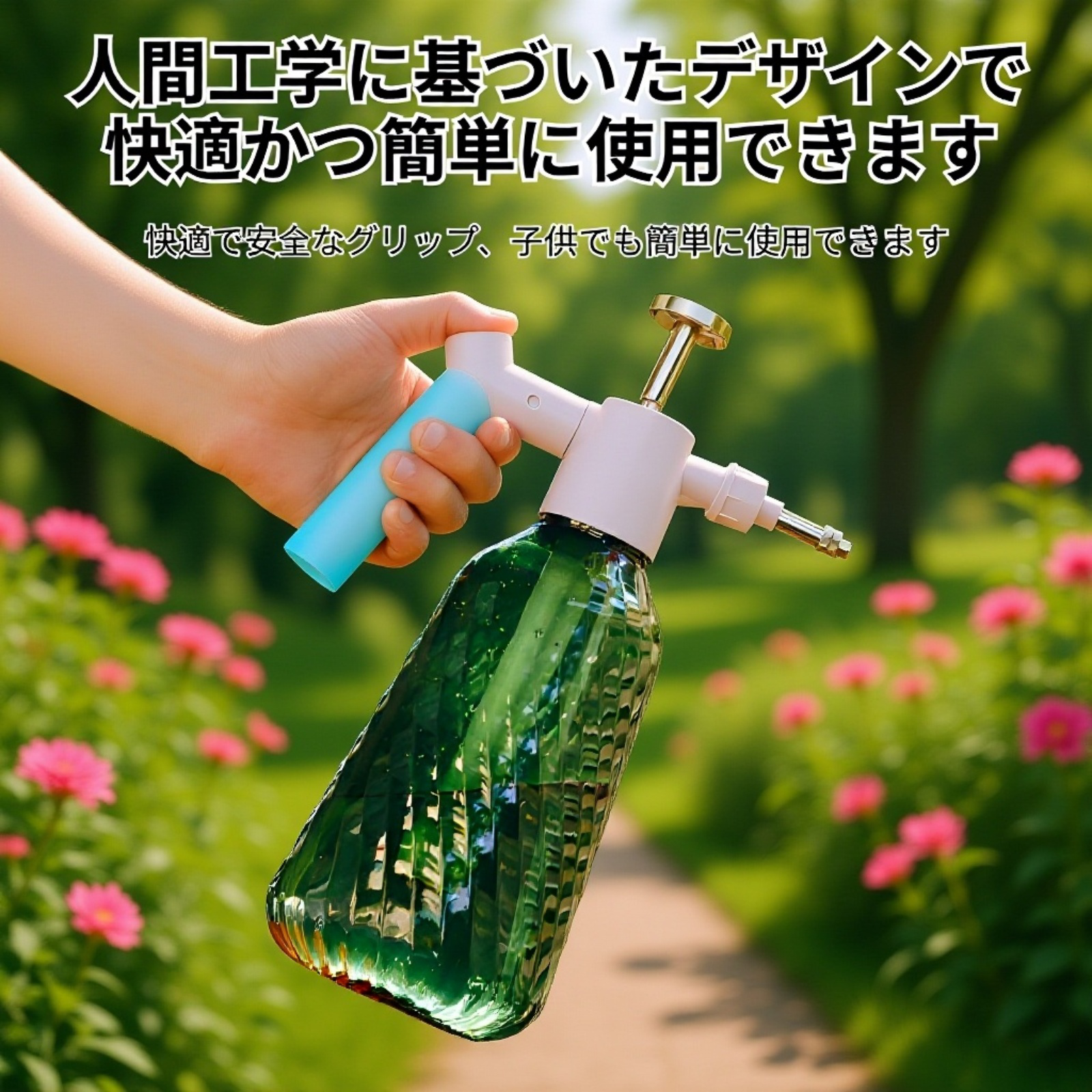 家庭用消毒スプレーボトルの持ち手デザイン