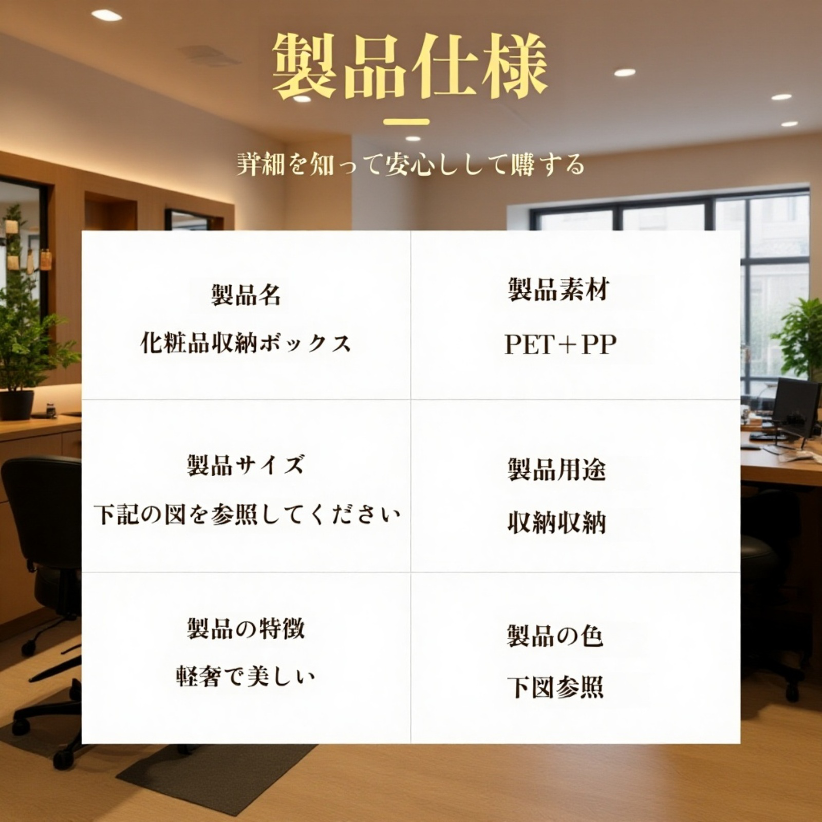 大容量コスメ収納ボックス・スキンケア用品ラック