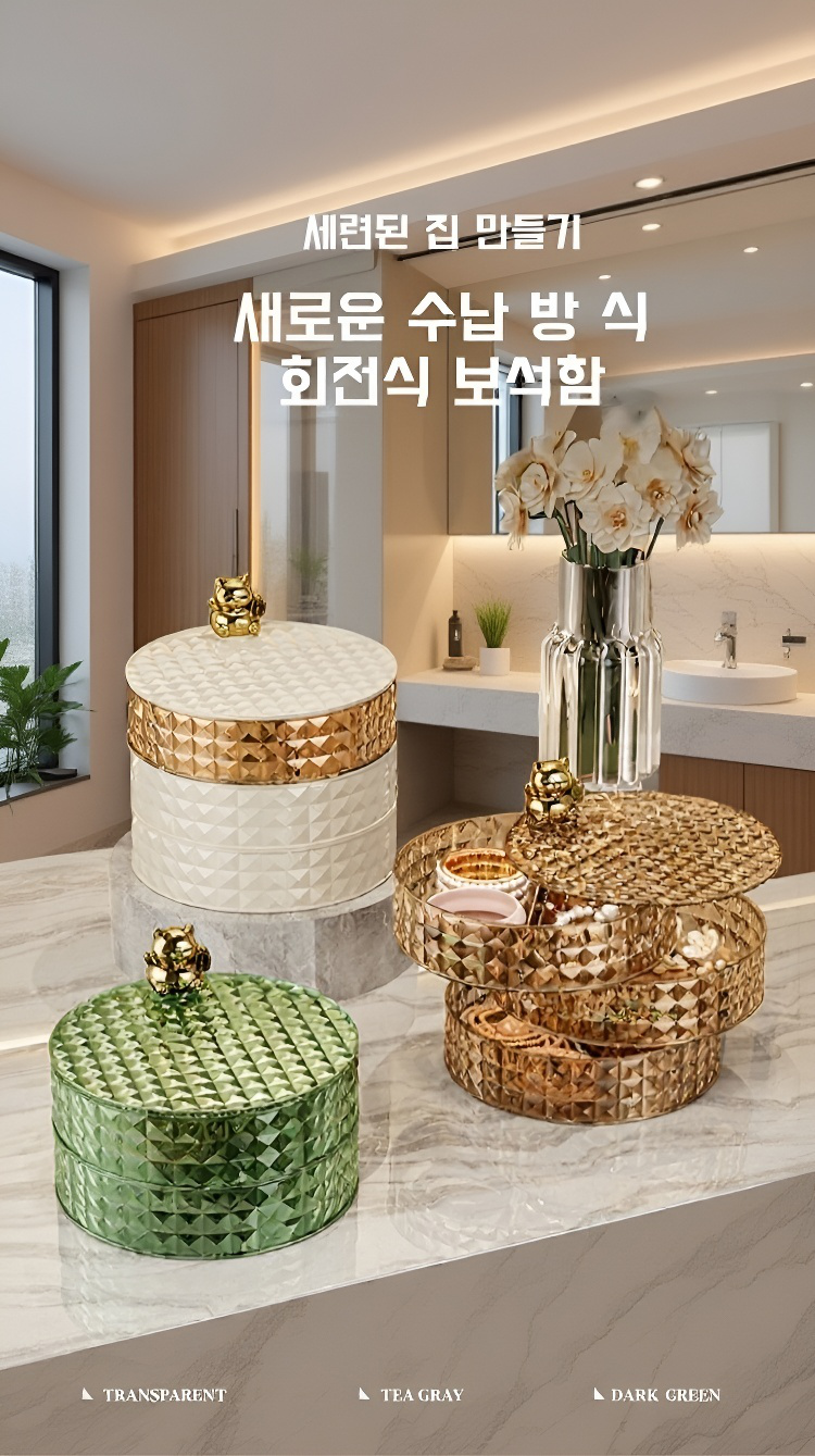 다층 회전 쥬얼리 수납 케이스 전체 이미지