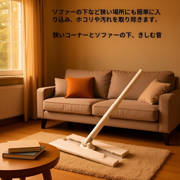  静電気でホコリをキャッチ！使い捨て乾湿両用モップ