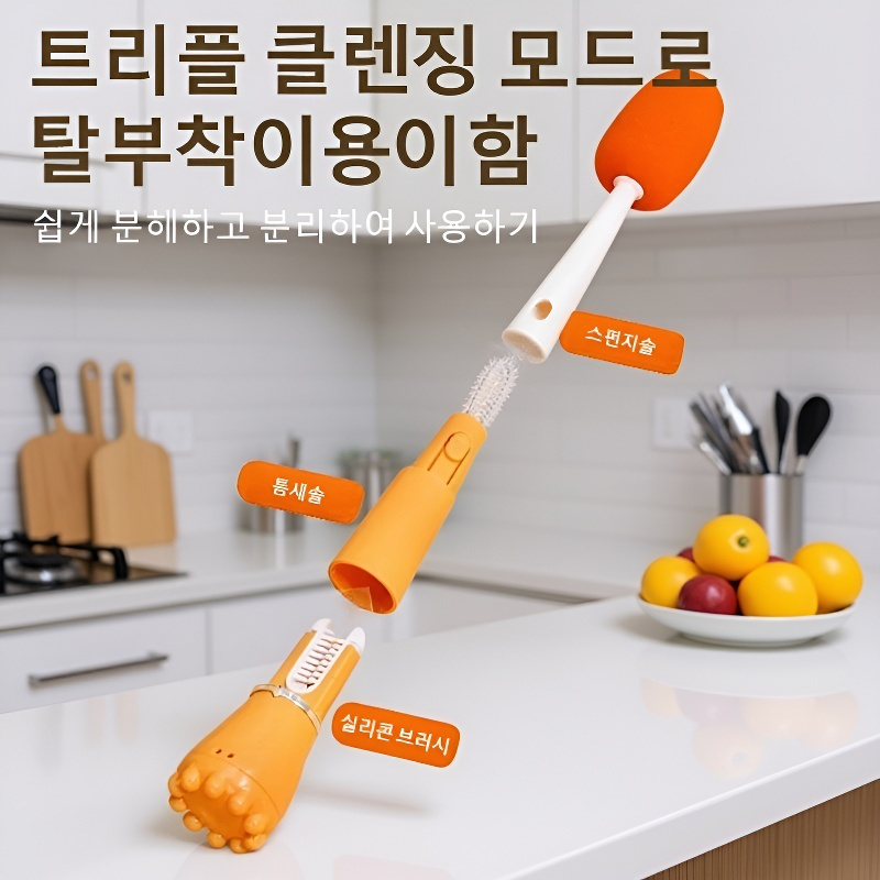 가정용컵솔 다용도 긴 손잡이 세척솔 유리컵 틈새솔 텀블러 사각 세척 트리플 브러쉬