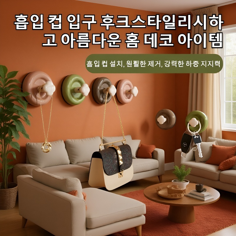 강력문후크 진공흡착 펀치프리 현관흡착판 고풍 이동식후크 강력하중문후크