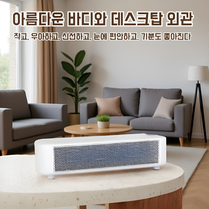 가정용 소형 무소음 전기히터