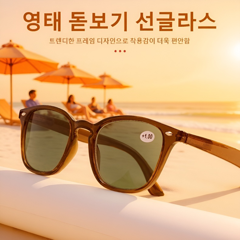 썸머 선글라스 고화질 그레이 렌즈 노화 방지
