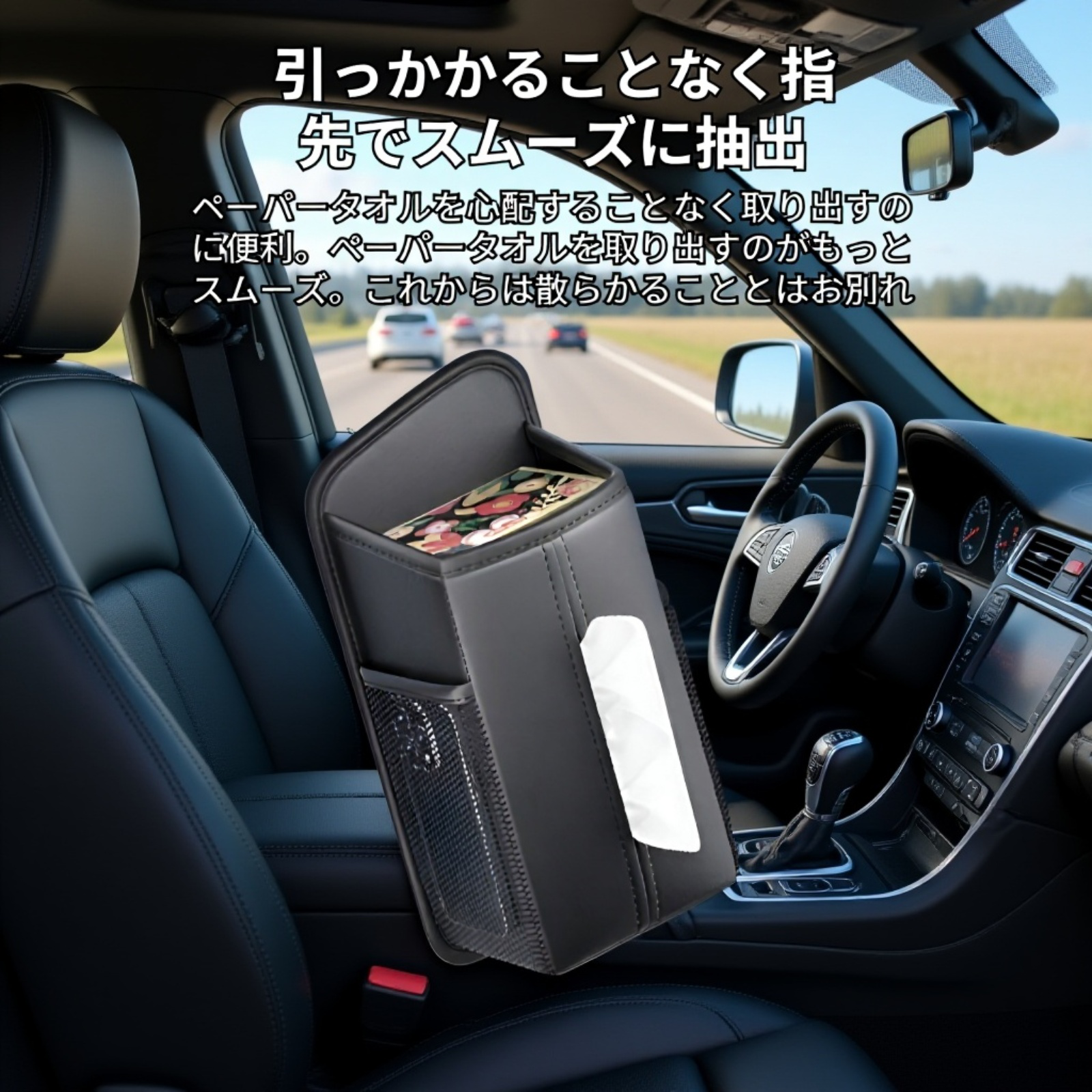車用座席サイドティッシュボックス 多機能吊り下げ式収納バッグ