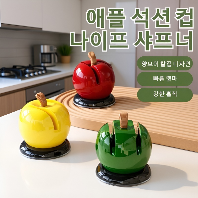 애플 텅스텐 강 자석 칼갈이